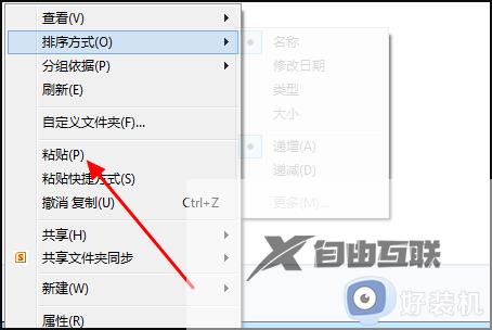 win7系统logonui.exe应用程序错误如何解决