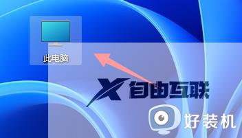 win11如何给u盘设置密码_win11系统怎么设置u盘密码