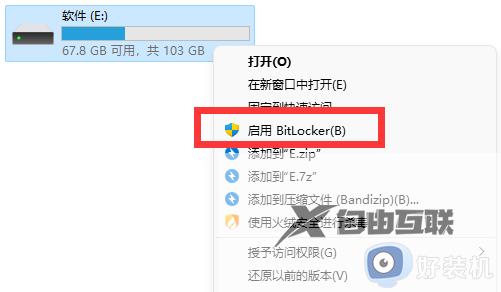 win11如何给u盘设置密码_win11系统怎么设置u盘密码