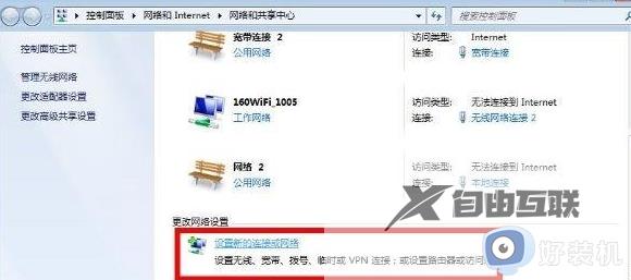 错误720不能建立远程计算机连接w7怎么办_win7网络连接错误720不能建立远程计算机的连接如何解决