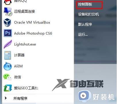 win7开机讲述人怎么关闭_win7讲述人如何永久关闭