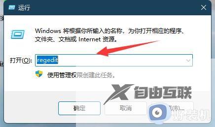 win11笔记本调亮度没变化怎么办_win11笔记本亮度调节没反应修复方法