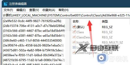 win11笔记本调亮度没变化怎么办_win11笔记本亮度调节没反应修复方法