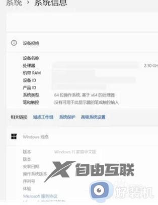 win11怎么看电脑配置和型号_win11电脑配置和型号在哪里看