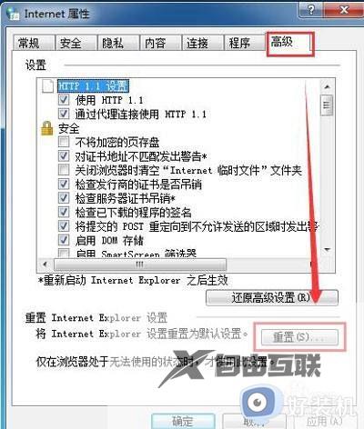 win7系统ie浏览器打不开怎么办_win7电脑ie浏览器无法打开处理方法