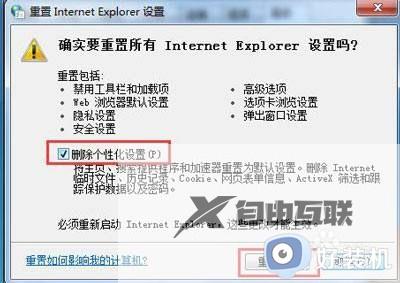 win7系统ie浏览器打不开怎么办_win7电脑ie浏览器无法打开处理方法