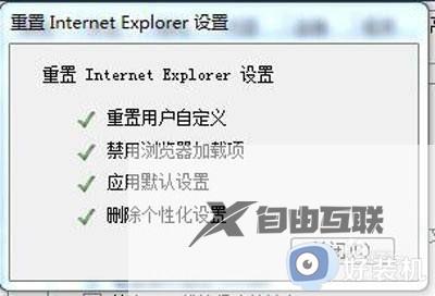 win7系统ie浏览器打不开怎么办_win7电脑ie浏览器无法打开处理方法