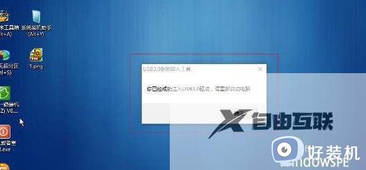 锐龙3600win7鼠标不能用怎么办_锐龙3600装win7鼠标没反应如何解决