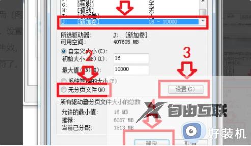 u盘访问参数错误怎么办_u盘无法访问参数错误修复方法