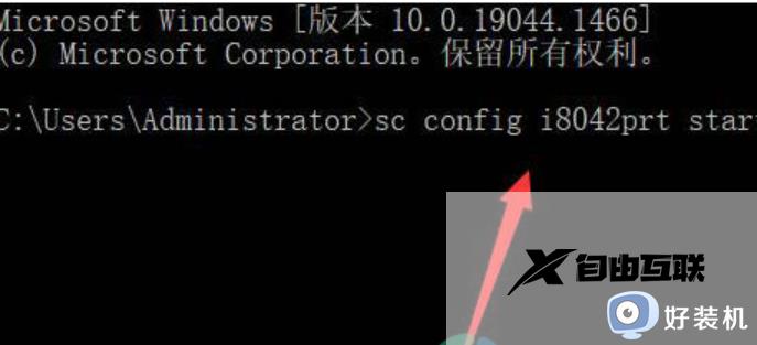 win11键盘禁用了怎么恢复_win11键盘被禁用如何解除