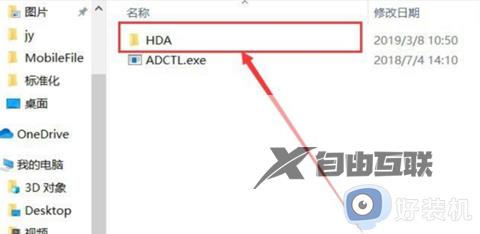 控制面板realtek高清晰音频管理器没有了处理方法