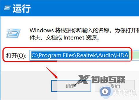 控制面板realtek高清晰音频管理器没有了处理方法