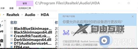 控制面板realtek高清晰音频管理器没有了处理方法