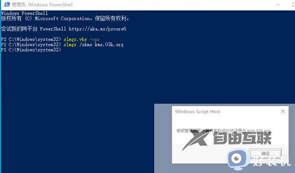 WINDOWS处于通知状态无法激活怎么办_WINDOWS激活处于通知状态怎么解决