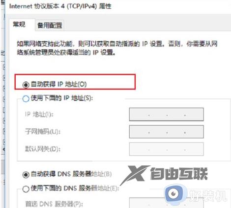 无线网络连接没有有效的ip配置win7怎么回事_windows7无线网络连接没有有效的ip配置如何处理