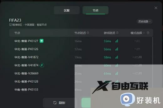 win11系统玩不了fifa23怎么办_win11玩fifa23启动没反应解决方法