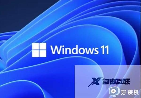 windows11激活产品密钥大全_最新windows11激活码免费分享