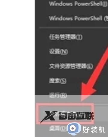 win10一键睡眠指令是什么_让win10一键进入睡眠的四种方法