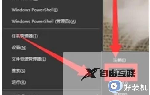 win10一键睡眠指令是什么_让win10一键进入睡眠的四种方法