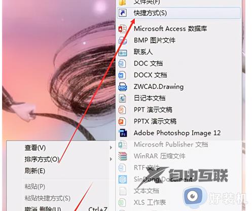 win10一键睡眠指令是什么_让win10一键进入睡眠的四种方法