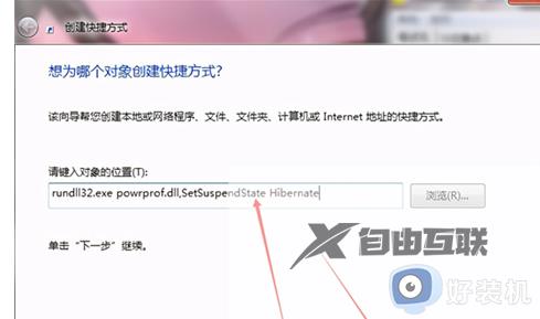 win10一键睡眠指令是什么_让win10一键进入睡眠的四种方法