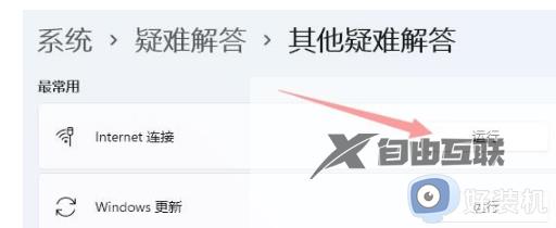 win11microsoft账户登录一直转圈什么原因_win11microsoft账户登录一直转圈两种解决方法