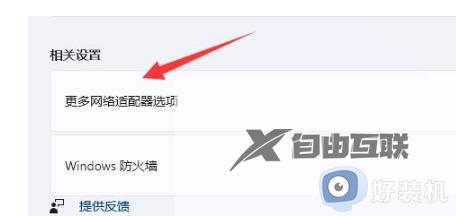 win11microsoft账户登录一直转圈什么原因_win11microsoft账户登录一直转圈两种解决方法