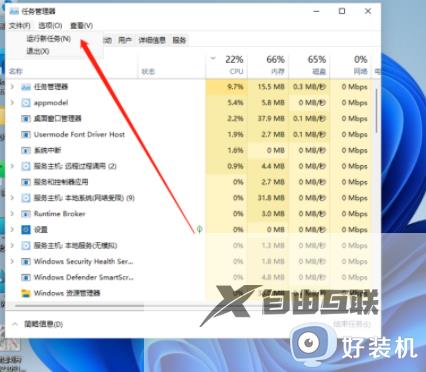 win11如何解决黑屏假死_win11黑屏假死的修复方法