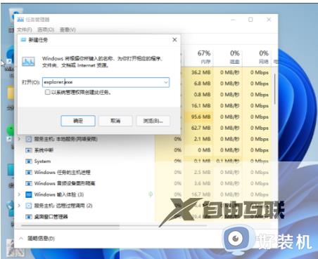 win11如何解决黑屏假死_win11黑屏假死的修复方法