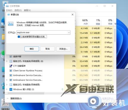 win11如何解决黑屏假死_win11黑屏假死的修复方法