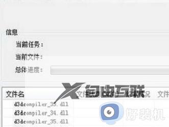 应用程序无法正常启动0xc000007b win11怎么办_win11提示应用程序无法正常启动0xc000007b如何解决