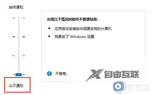 win11全屏时为什么老是弹出任务栏_win11全屏时老是弹出任务栏两种解决方法