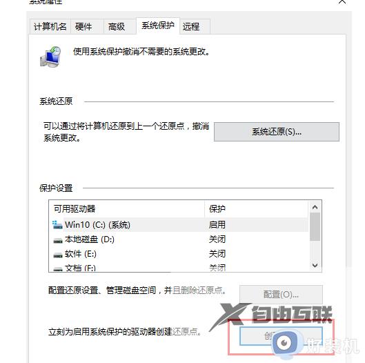 win11如何还原到上一个时间节点_让win11还原到上一个时间节点的方法