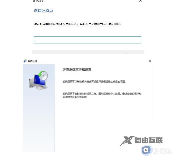 win11如何还原到上一个时间节点_让win11还原到上一个时间节点的方法