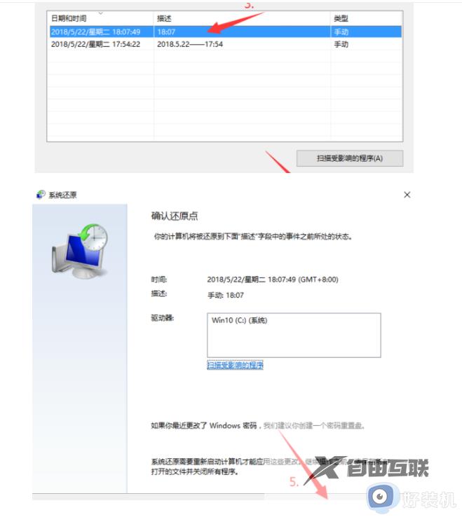 win11如何还原到上一个时间节点_让win11还原到上一个时间节点的方法