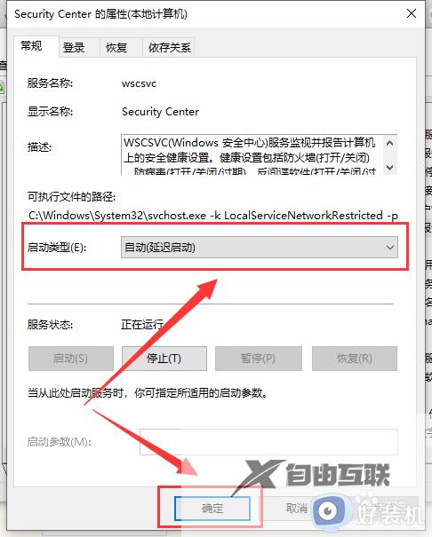 如何退出win10系统的安全中心_怎么把win10安全中心彻底关闭