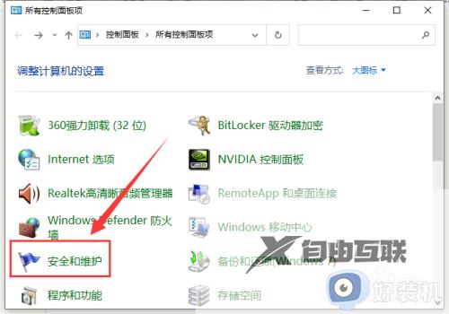 如何退出win10系统的安全中心_怎么把win10安全中心彻底关闭