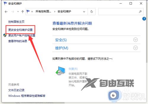 如何退出win10系统的安全中心_怎么把win10安全中心彻底关闭