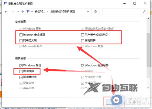 如何退出win10系统的安全中心_怎么把win10安全中心彻底关闭