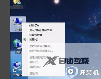 win10远程计算机不接受连接什么原因_解决win10远程计算机不接受连接的方法