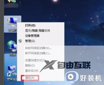 win10远程计算机不接受连接什么原因_解决win10远程计算机不接受连接的方法