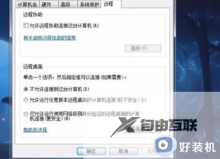 win10远程计算机不接受连接什么原因_解决win10远程计算机不接受连接的方法