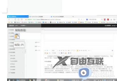 win10怎么截图按什么键_四种win10截图组合键的使用方法