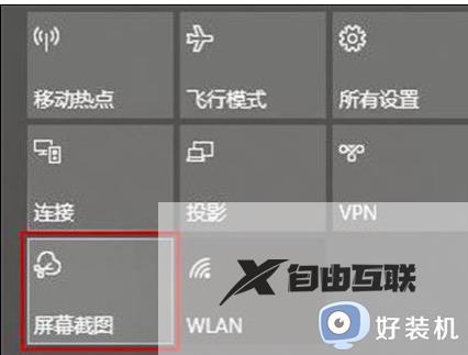 win10怎么截图按什么键_四种win10截图组合键的使用方法