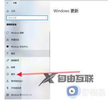 怎样确认win10系统已经激活_确认win10系统已经激活的方法