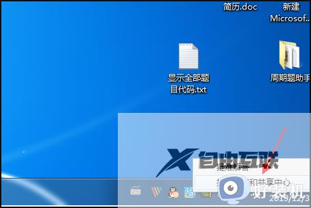 win7网络连接正常但是无法上网怎么回事_win7网络已连接但是无法上网如何解决