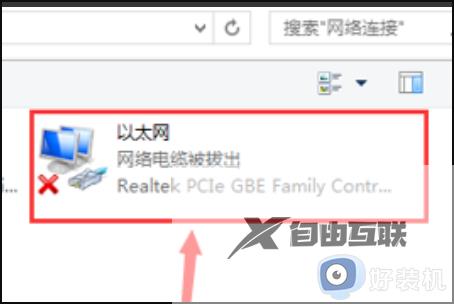 win7网络连接正常但是无法上网怎么回事_win7网络已连接但是无法上网如何解决