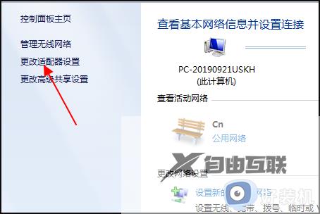 win7网络连接正常但是无法上网怎么回事_win7网络已连接但是无法上网如何解决