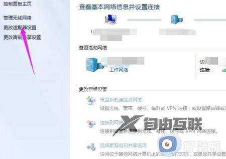 无线网络连接无法启用怎么办_为什么无线网络连接启用不了