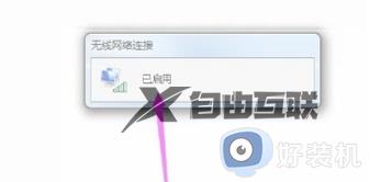 无线网络连接无法启用怎么办_为什么无线网络连接启用不了